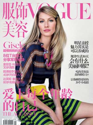 Gisele Bundchen: le foto della mamma modella su Vogue China 