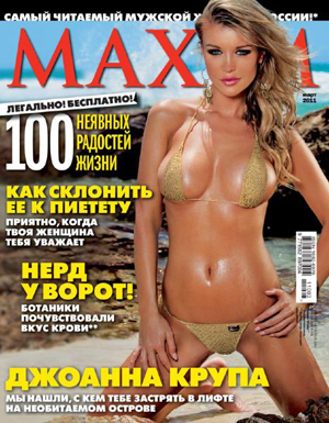 Maxim punta su Joanna Krupa: foto mozzafiato