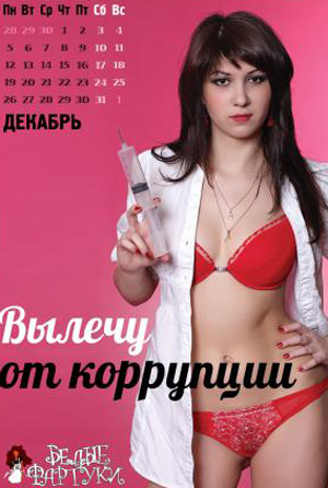 Fotografia: dalla Russia il calendario anti-corruzion